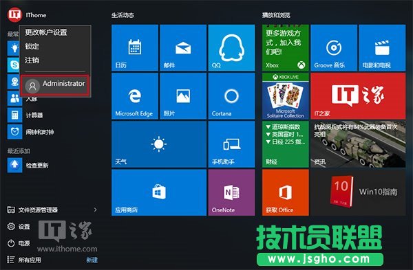 如何修改Win7/Win8.1/Win10登錄名稱？