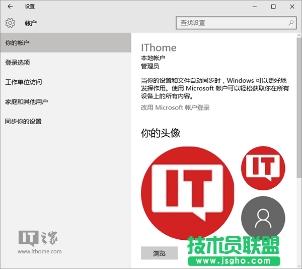 如何修改Win7/Win8.1/Win10登錄名稱？