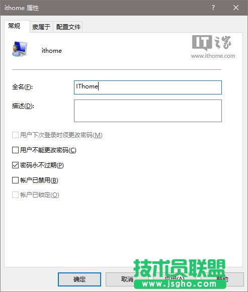 如何修改Win7/Win8.1/Win10登錄名稱？