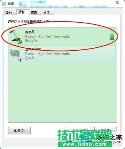筆記本W(wǎng)in7系統(tǒng)話筒沒有聲音怎么辦？