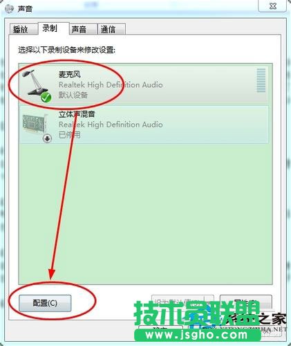筆記本W(wǎng)in7系統(tǒng)話筒沒有聲音怎么辦？