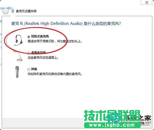 筆記本W(wǎng)in7系統(tǒng)話筒沒有聲音怎么辦？