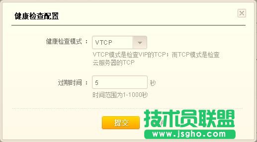 SLB配置健康檢查/會(huì)話保持