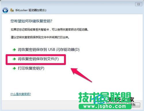 Win7如何給硬盤加密碼？Win7硬盤加密步驟