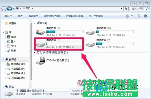 Win7如何給硬盤加密碼？ 三聯(lián)