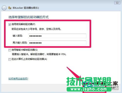 Win7如何給硬盤加密碼？Win7硬盤加密步驟