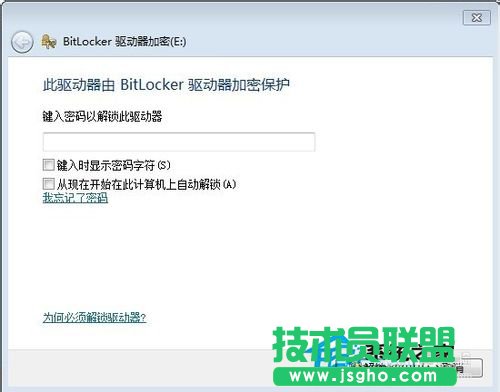 Win7如何給硬盤加密碼？Win7硬盤加密步驟