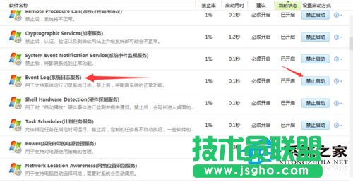 Win7系統(tǒng)提示區(qū)域內(nèi)找不到無線網(wǎng)絡(luò)如何解決？