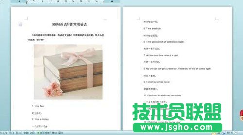 期末考試來(lái)臨 WPS模板助你臨陣磨槍