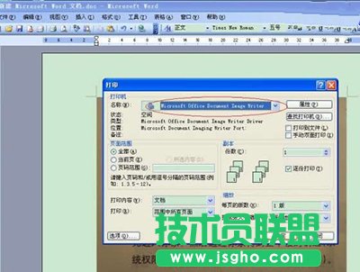 打印對(duì)話框