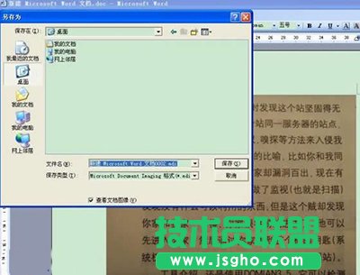 另存為對(duì)話框