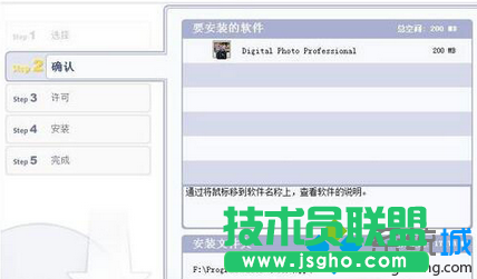 win7系統(tǒng)打開CR2文件詳細步驟4