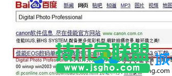 win7系統(tǒng)下如何打開CR2文件？ 三聯(lián)