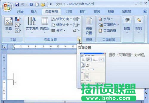 單擊顯示“頁面設(shè)置”對話框按鈕