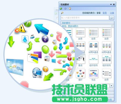 WPS2010八大優(yōu)勢全新體驗(yàn)