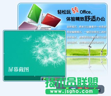 WPS2010八大優(yōu)勢全新體驗(yàn)