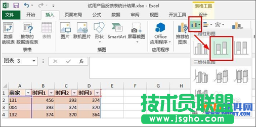 Excel2013 柱形圖如何增加系列線(xiàn)