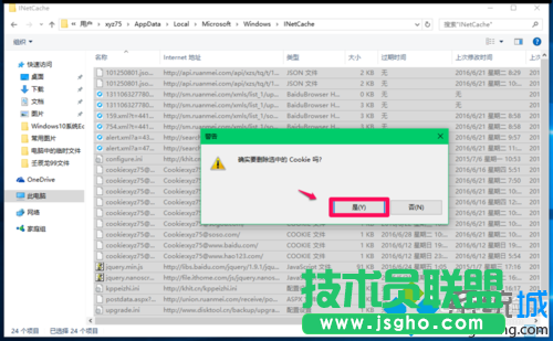 IE臨時文件夾存放位置查找步驟5
