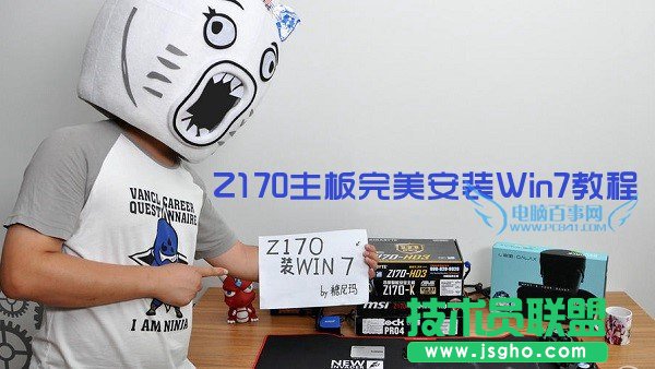 Z170主板怎么安裝win7系統(tǒng)？ 三聯(lián)