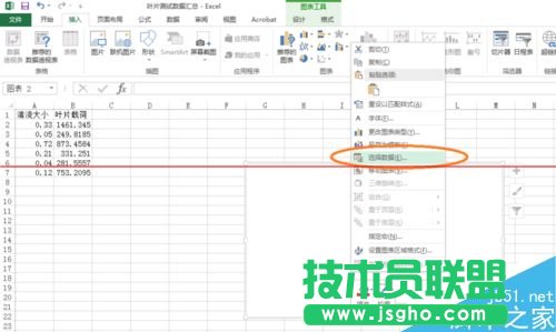 excel表格怎么畫趨勢線并顯示趨勢線公式？