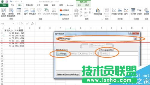 excel表格怎么畫趨勢線并顯示趨勢線公式？