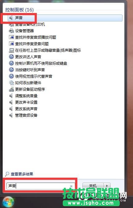 Win7聲音忽大忽小怎么辦？ 三聯(lián)