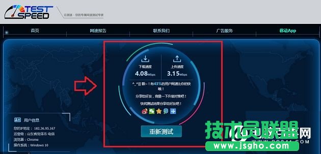 寬帶上傳速度怎么測(cè)試 教你如何看電腦寬帶上傳速度
