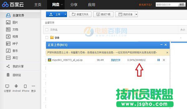 寬帶上傳速度怎么測(cè)試 教你如何看電腦寬帶上傳速度