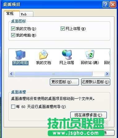 丟失桌面快捷方法，桌面快捷沒了怎么辦