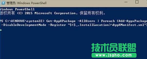 Windows10系統(tǒng)重置Modern應用的步驟2