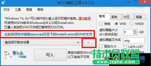Win10系統(tǒng)如何安裝到U盤？ 三聯(lián)