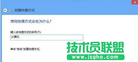 設置為“計算機”