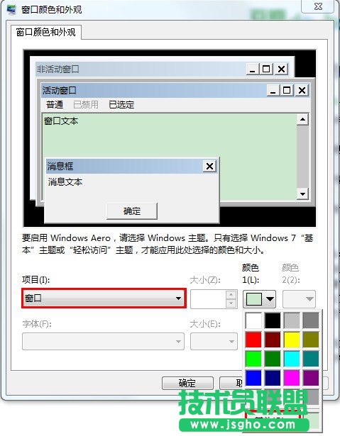 給WPS設(shè)置保護(hù)眼睛的淡綠色 三聯(lián)
