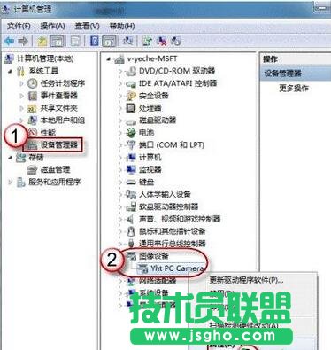 win7的攝像頭,win7攝像頭,win7攝像頭在哪,系統(tǒng)攝像頭哪里找？