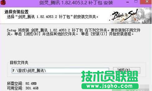 Win7系統(tǒng)運(yùn)行《劍靈》失敗怎么辦？