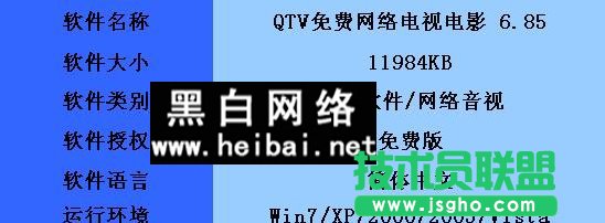 QTV網(wǎng)絡(luò)電視電影軟件使用評(píng)測 三聯(lián)教程