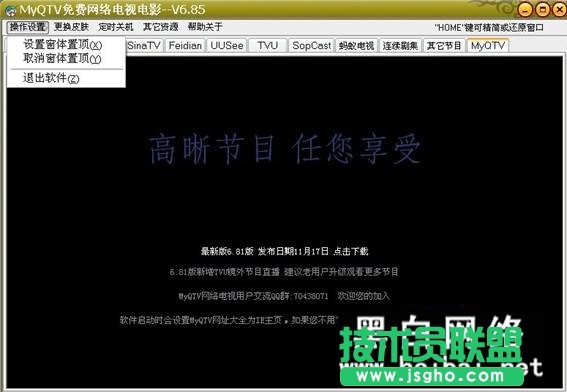 QTV網(wǎng)絡(luò)電視電影軟件使用評(píng)測