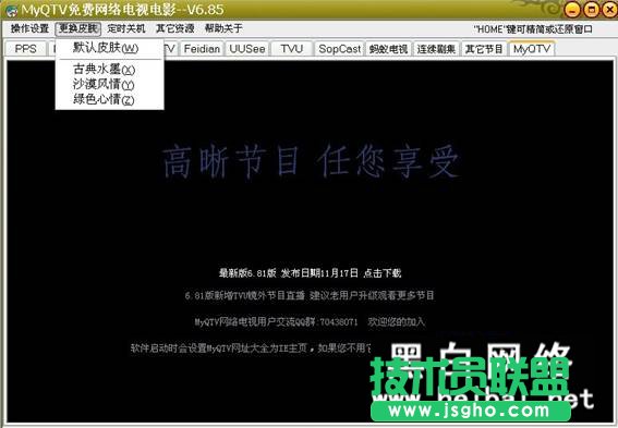 QTV網(wǎng)絡(luò)電視電影軟件使用評(píng)測