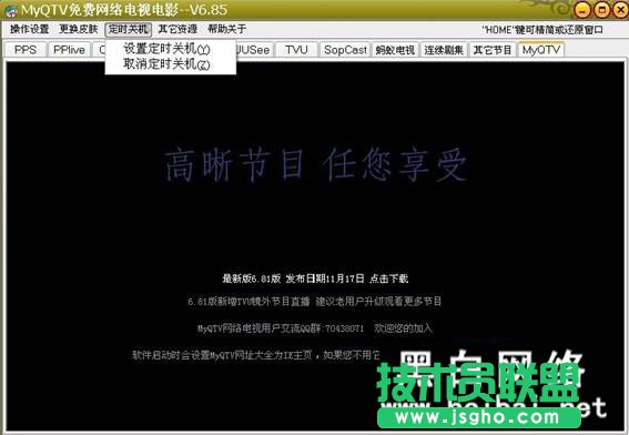 QTV網(wǎng)絡(luò)電視電影軟件使用評(píng)測