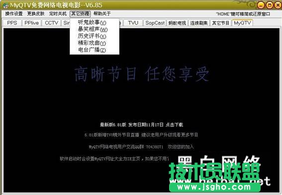 QTV網(wǎng)絡(luò)電視電影軟件使用評(píng)測