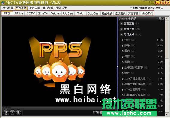 QTV網(wǎng)絡(luò)電視電影軟件使用評(píng)測