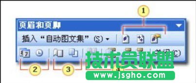 頁(yè)眉頁(yè)腳
