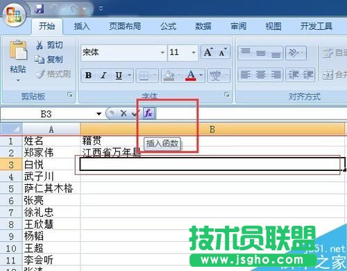 excel表格怎么根據(jù)身份證號(hào)碼批量填寫(xiě)籍貫？