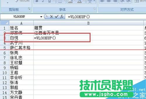 excel表格怎么根據(jù)身份證號(hào)碼批量填寫(xiě)籍貫？