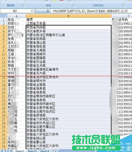 excel表格怎么根據(jù)身份證號(hào)碼批量填寫(xiě)籍貫？