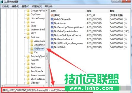 Win7壁紙自己改變被惡意篡改怎么辦？