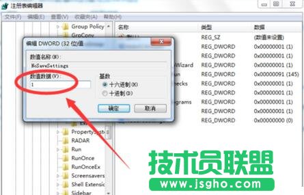 Win7壁紙自己改變被惡意篡改怎么辦？