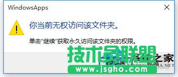 Win10文件訪問被拒絕如何解決？