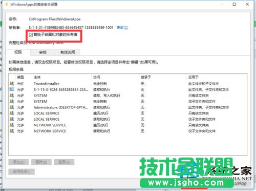 Win10文件訪問被拒絕如何解決？
