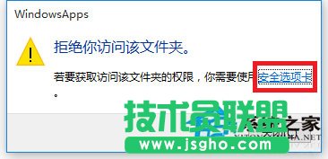 Win10文件訪問被拒絕如何解決？
